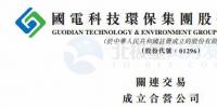 1.59亿元!国电科环附属公司伙母企建风电项目