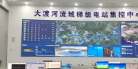 台达为大渡河流域某水电站打造视讯解决方案