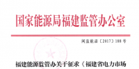 福建修改<font color=