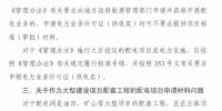 油田、矿山等存量配电项目如何办理电力业务许可证 能源局复函这么说