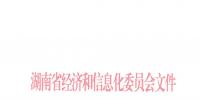 湖南组织开展2018年电力市场交易:市场化交易电量规模在360-400亿千瓦时左右