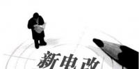 能源领域去产能降成本4200亿!发改委价格司司长解读能源价格改革的过去与未来