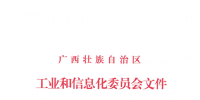 2018年廣西<font color=
