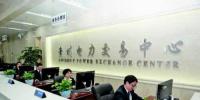 贵州售电公司已注册151家
