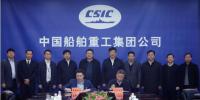 中船重工与湖北咸宁市政府签署<font color=
