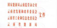 云南<font color=