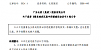一期投资约1.5亿元 长青集团承建雄县建成区集中供暖项目