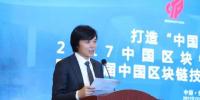 刘建明:基于能源互联网的区块链技术研究进展