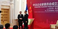 中法企业家委员会重磅登场 贺禹出席成立大会并发言