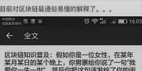 能源遇上區(qū)塊鏈 會(huì)碰撞出什么火花?