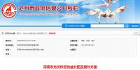 河北河间市光伏扶贫效益分配及拨付方案 维护费用暂定500元 /年/5KW