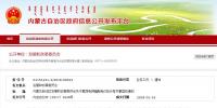 2018-2019年蒙西电网输配电价:30亿千瓦时以上每千瓦时降低3分