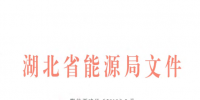 湖北省<font color=
