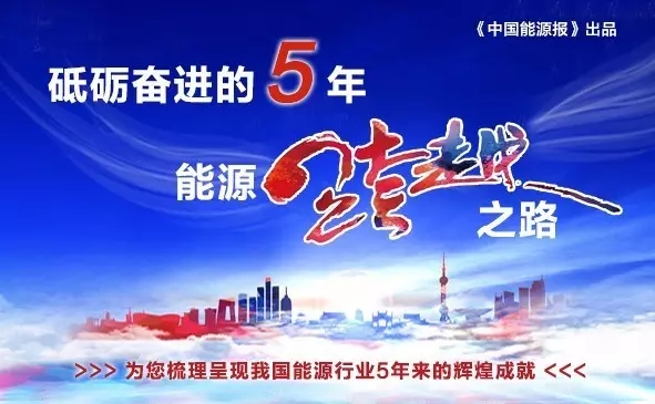 能源互联网，给能源插上智慧之翼 