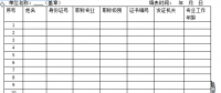 湖北售电公司注册材料清单