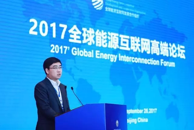 滴滴CEO程维出席全球能源互联网论坛 “三网融合”是未来最大趋势