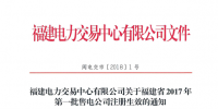 福建新增53家<font color=