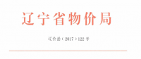 辽宁2015年剩余建设规模及2016年第一批普通光伏电站项目清单