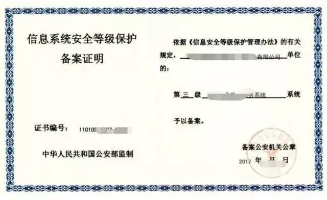 信息安全上升至国家战略，这些平台获国家信息安全等级的最高评级！