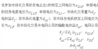 我国当前市场模式下电力市场化交易发展对电网公司收益的影响