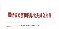 福建2018年電力市場(chǎng)交易總體方案敲定:規(guī)模600億千瓦時(shí)