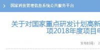 可再生能源与氢能融合成弃风突破口!2018年国家科技部这样建议——