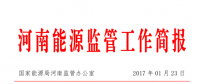 河南12月全社会用电量275.86亿千瓦时 同比增长0.77%