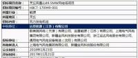 中标 | 山西灵丘凤凰山49.5MW风电场项目风电机组采购中标公示