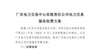 交易中心收费不用慌 信用建设减免帮你忙