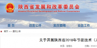 陕西省2018年<font color=