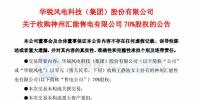 增加新的利润增长点!华锐<font color=