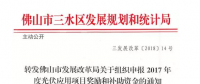 广东佛山三水区：连续3年补助0.15元/千瓦时 1kW及以上家庭分布式光伏项目按1元/W奖励