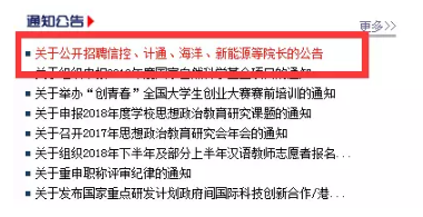 中国能源大学即将诞生 官方已宣布谋划筹建