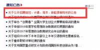 中国能源大学即将诞生 官方已宣布谋划筹建