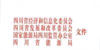 四川2018年省內(nèi)<font color=