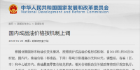 国家发改委：汽、<font color=