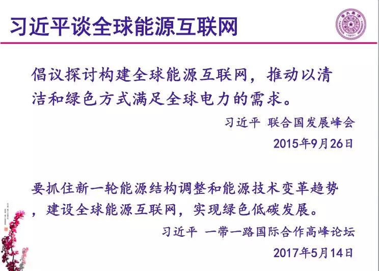 分布式发电市场化交易释读09：电网公司强烈反对分布式光伏市场化交易吗？