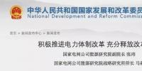 分布式发电市场化交易释读09:电网<font color=