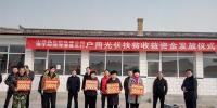 “输血”变“造血”:山西浑源县三村共办理户用光伏电站项目手续155户