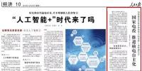 人民日报:<font color=