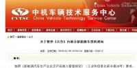 【重磅】101家企业804款新能源车型被暂停公告!