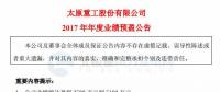 太原重工预计2017年业绩盈利3500 万元到 5100 万元