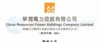 华润电力拟参设规模不超30亿元的新能源股权投资基金