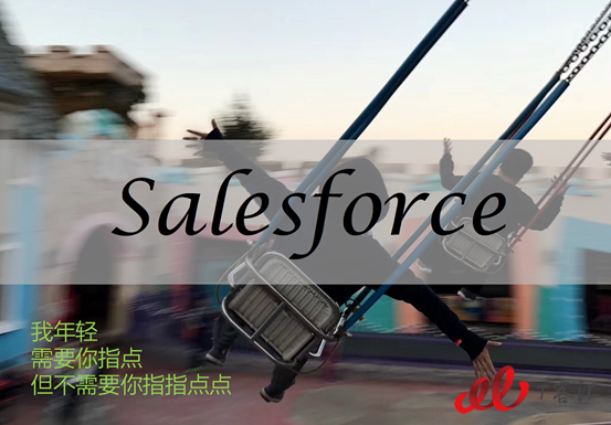 这一年，Salesforce拉拢了谁，疏远了谁