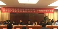 陕西首批能源互联网示范项目、多能互补示范工程可研报告通过专家评审