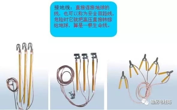 电力安全工具的基础知识