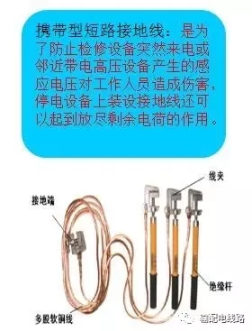 电力安全工具的基础知识