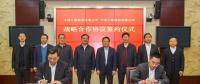 中国大唐与中国中铁股份有限公司签订战略合作协议
