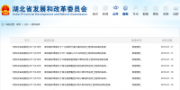 揭秘“内幕”| 湖北省2天核准十个<font color=