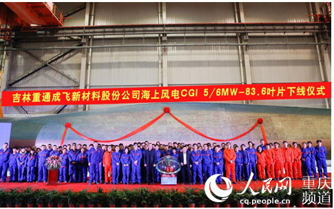 重庆制造新突破！83.6米!国内最长海上风电叶片在如东下线